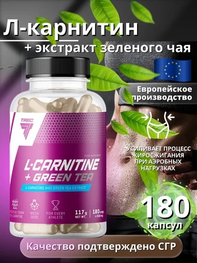 Trec Nutrition L-Carnitine + Green Tea 180 капс. Годно до 28.02.2027